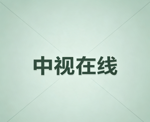 广东佳健药业有限公司：深耕移植免疫领域，守护健康新希望