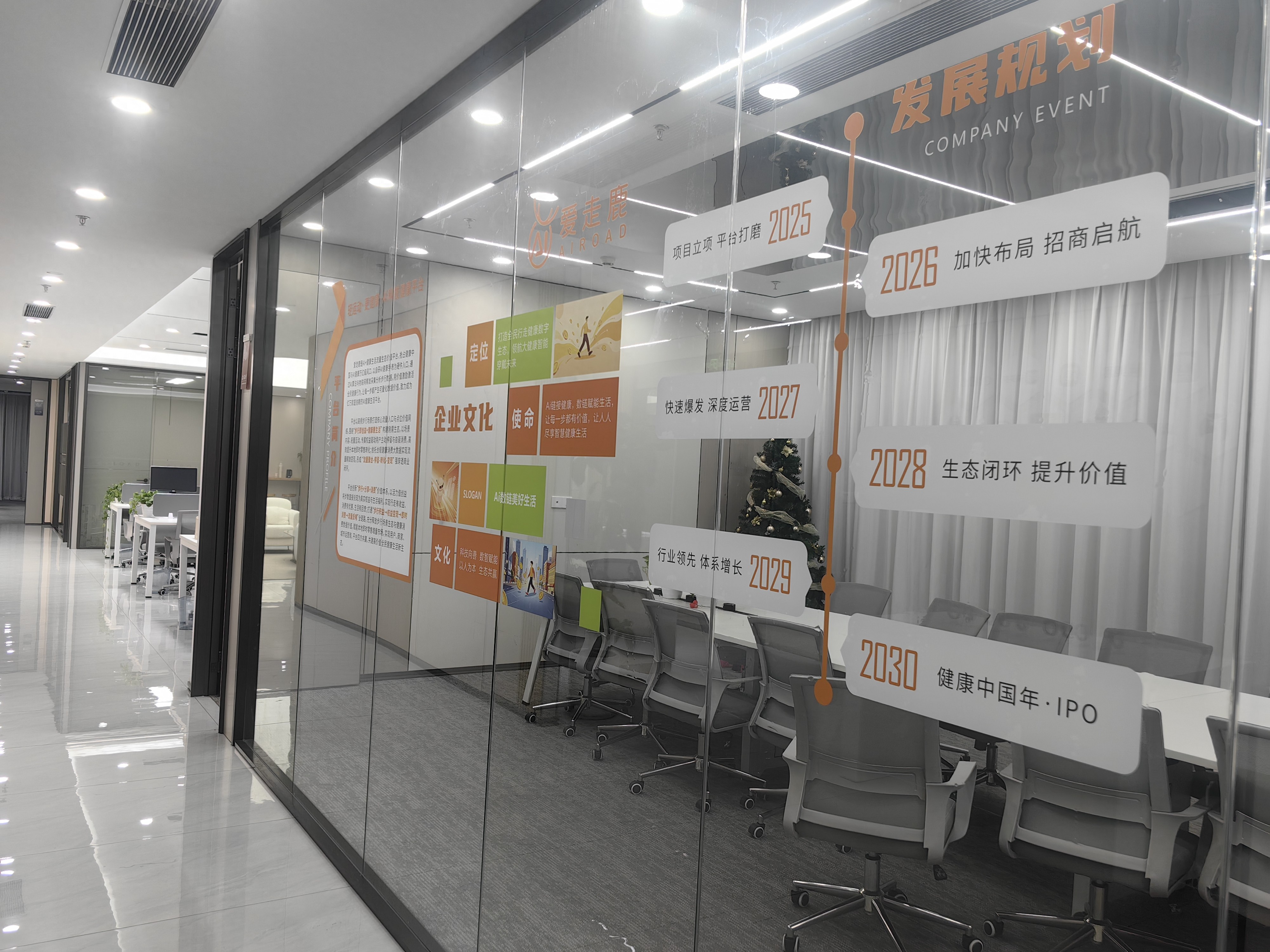 爱走鹿深耕 AI 健康领域 以数智创新，赋能全民健康